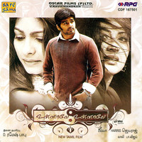Thumbnail for the Krish - June Ponal link, provided by host site