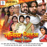 Thumbnail for the Rajesh Gupta - Junior Nirahua Dharti Ke Laal (Original Motion Picture Soundtrack) link, provided by host site