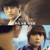 Thumbnail for the JEONG EUN JI - 우리 사랑 이대로 Just the Way We Love (From "응답하라 1997") link, provided by host site