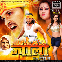 Thumbnail for the Khesari Lal Yadav - Juthaar Dehab Chhela link, provided by host site