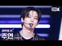 Thumbnail for the The Boyz - JUYEON Facecam @뮤직뱅크(Music Bank) link, provided by host site