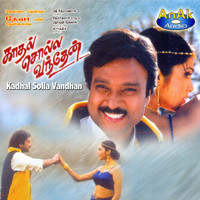 Thumbnail for the Deva - Kaadhal Solla Vandaen (Original Motion Picture Soundtrack) link, provided by host site