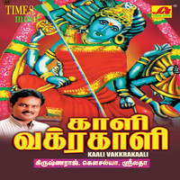 Thumbnail for the Krishnaraj - Kaali Vakkrakaali link, provided by host site