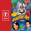 Thumbnail for the Rajesh Gupta - Kaanwariya Mel link, provided by host site