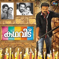 Thumbnail for the Swetha Mohan - Kaattile Poomanam - Version 1 link, provided by host site