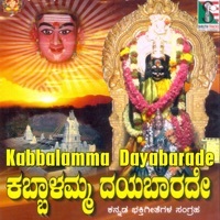 Thumbnail for the Bangalore Sisters - Kabbalamma Dayabarade link, provided by host site