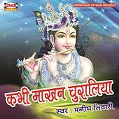 Thumbnail for the Manish Tiwari - Kabhi Makhan Churaliya link, provided by host site