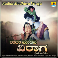 Thumbnail for the Rathnamala Prakash - Kadabedavo Shama link, provided by host site