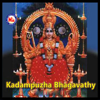 Thumbnail for the Jayaraj - Kadampuzha Bhagavathi link, provided by host site