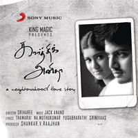 Thumbnail for the Haricharan - Kadhal Salai link, provided by host site