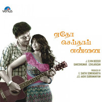 Thumbnail for the Krish - Kadil Mattum Vasiyam Seiya Parkirai link, provided by host site