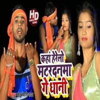 Thumbnail for the Kavya - Kaha Hereil Matardanwa Ge Dhani link, provided by host site