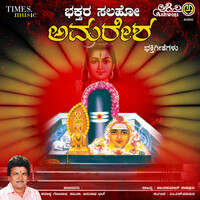 Thumbnail for the Anuradha Bhat - Kailasadinda link, provided by host site