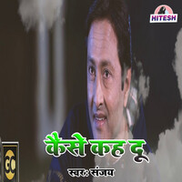 Thumbnail for the Sanjay - Kaise Kah Du link, provided by host site