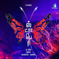 Thumbnail for the D. Imman - Kaiveesum link, provided by host site