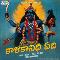 Thumbnail for the Suresh - Kalikanidi Edi link, provided by host site