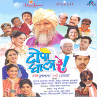 Thumbnail for the Anand Shinde - Kaliyugacha Ha Fera link, provided by host site