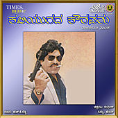 Thumbnail for the Sudhir - Kaliyugada Kouravaru link, provided by host site