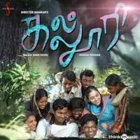 Thumbnail for the Joshua Sridhar - Kalloori (Original Motion Picture Soundtrack) link, provided by host site