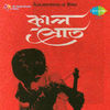 Thumbnail for the Manabendra Mukherjee - Kalsrot (Original Motion Picture Soundtrack) link, provided by host site