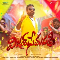 Thumbnail for the Vivek - Mervin - Kamala (Telugu) link, provided by host site