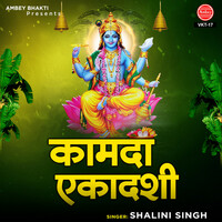 Thumbnail for the Shalini Singh - Kamda Ekadashi link, provided by host site