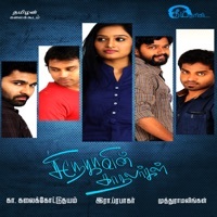 Thumbnail for the Aalap Raju - Kanakiyin link, provided by host site