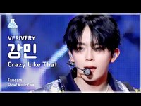 Thumbnail for the VERIVERY - [예능연구소] KANGMIN - Crazy Like That(베리베리 강민 - 크레이지 라이크 댓) FanCam |Show! MusicCore|MBC방송 link, provided by host site