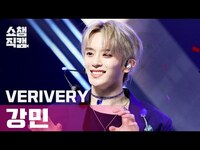 Thumbnail for the VERIVERY - [쇼챔직캠 4K] 베리베리 강민 - 겟 어웨이 (VERIVERY KANGMIN - Get Away) l #쇼챔피언 l EP.388 link, provided by host site