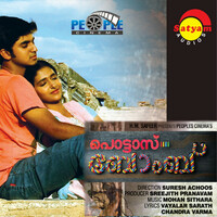 Thumbnail for the Manikandan - Kanmani link, provided by host site