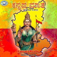 Thumbnail for the Dhanush - Kannada Maathe link, provided by host site