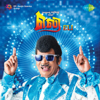 Thumbnail for the Vadivelu - Kannameya link, provided by host site