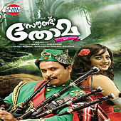 Thumbnail for the Rimi Tomy - Kanni Penne link, provided by host site