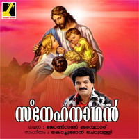 Thumbnail for the Swetha Mohan - Kanninu Kanmani link, provided by host site