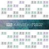 Thumbnail for the Steve Swell - Kanreki: Reflection & Renewal link, provided by host site