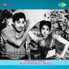 Thumbnail for the G.K. Venkatesh - Kantheredu Nodu (Original Motion Picture Soundtrack) link, provided by host site