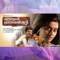 Thumbnail for the Mamta Mohandas - Kanthurannoru Kalyani link, provided by host site