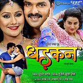 Thumbnail for the Priyanka Singh - Kara Na Mard Wala Roal link, provided by host site