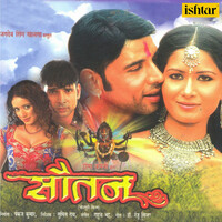 Thumbnail for the Ritu Pathak - Karejva Mein Lagal link, provided by host site