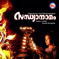 Thumbnail for the Ambili - Karimukil link, provided by host site