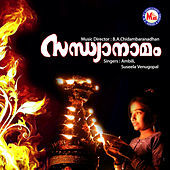 Thumbnail for the Ambili - Karimukil link, provided by host site