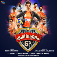 Thumbnail for the Rahul Raj - Karinkunnam 6s link, provided by host site