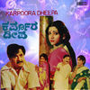 Thumbnail for the G.K. Venkatesh - Karpoora Deepa (Original Motion Picture Soundtrack) link, provided by host site