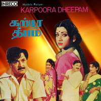 Thumbnail for the G.K. Venkatesh - Karpoora Dheepam (Original Motion Picture Soundtrack) link, provided by host site