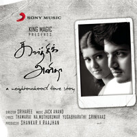 Thumbnail for the Jack Anand - Karthic Anithaa (Original Motion Picture Soundtrack) link, provided by host site