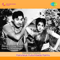 Thumbnail for the G.K. Venkatesh - Karuneye Kutumbada Kannu (Original Motion Picture Soundtrack) link, provided by host site
