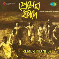 Thumbnail for the Anup Ghoshal - Katha Dilam Ei Aambone link, provided by host site