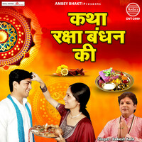 Thumbnail for the Rakesh Kala - Katha Rakshabandhan Ki link, provided by host site