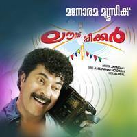 Thumbnail for the Anjali - Kattarinu Thorathoru link, provided by host site