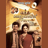 Thumbnail for the Vaikom Vijayalakshmi - Katte Katte link, provided by host site